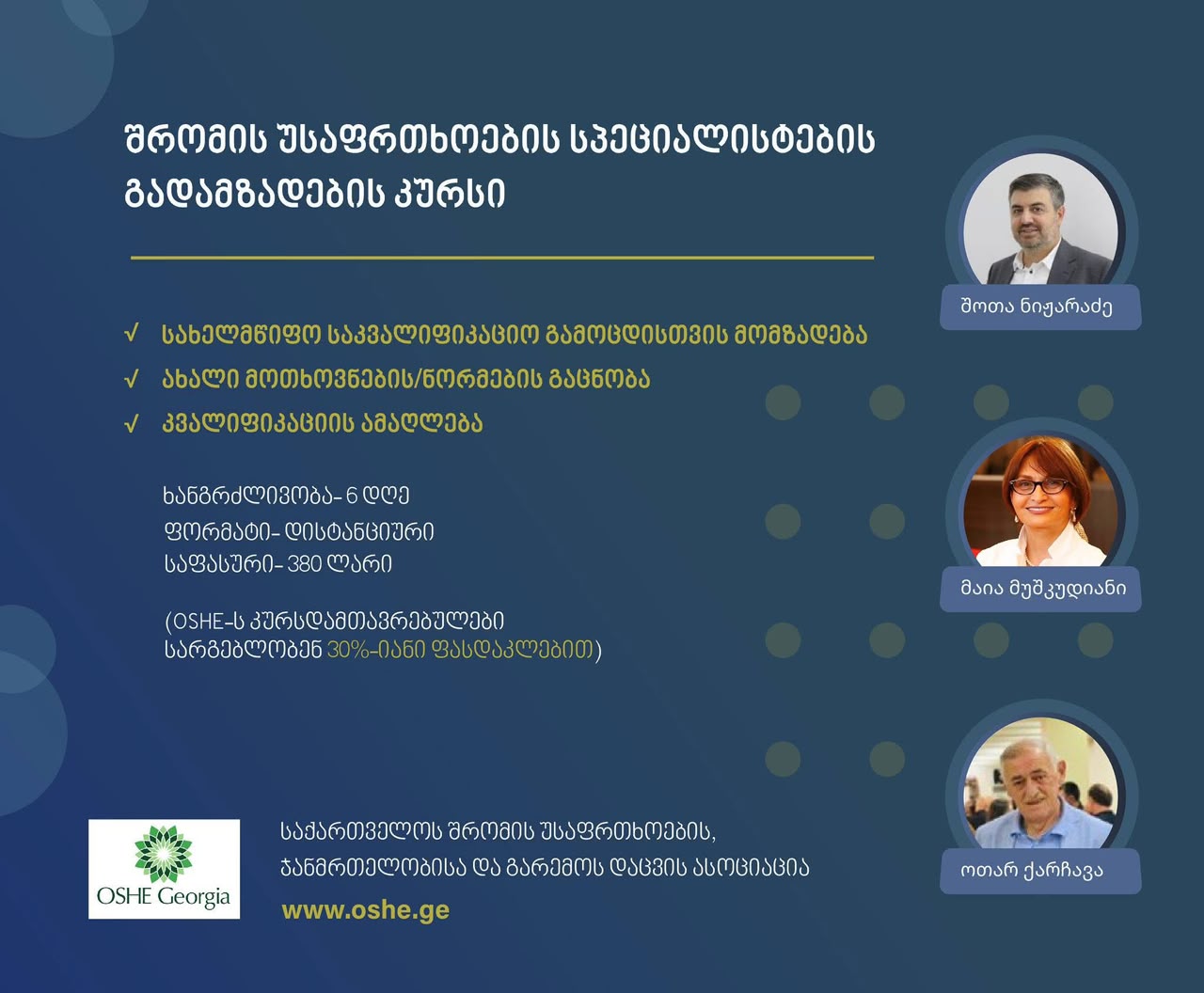 ომარ პაპაშვილი
